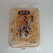 きんぴらごぼう